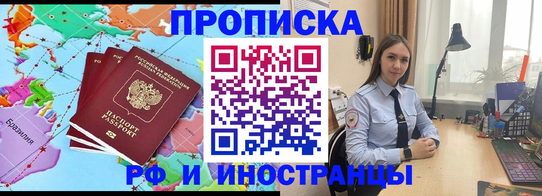 прописка паспорт в Александровске