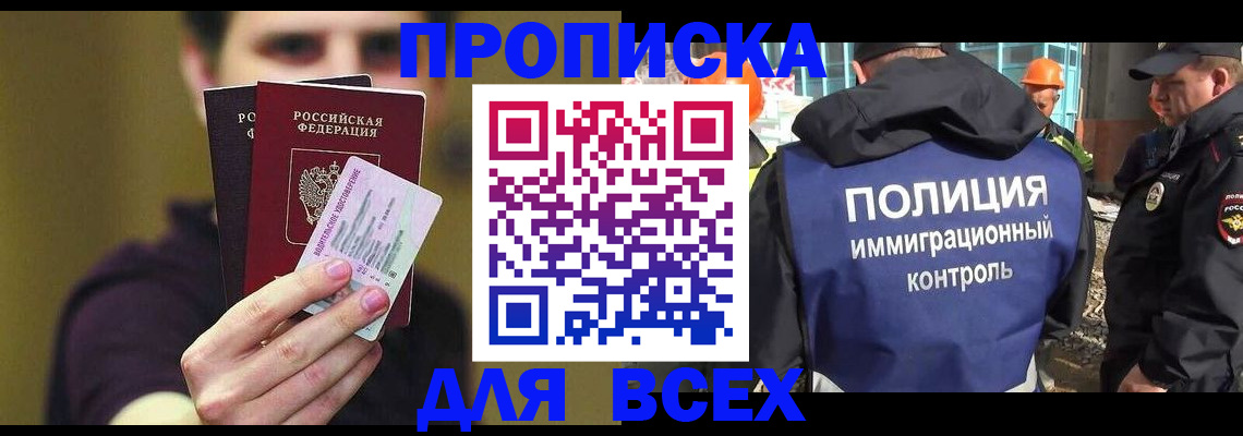 прописка иностранных граждан в Александровске