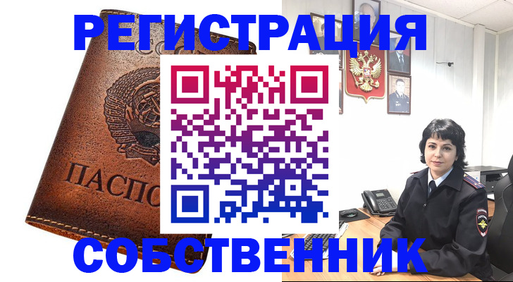 прописка регистрация в Александровске