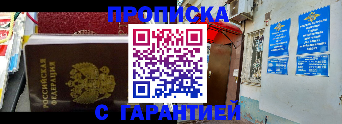 прописка паспорт в Александровске